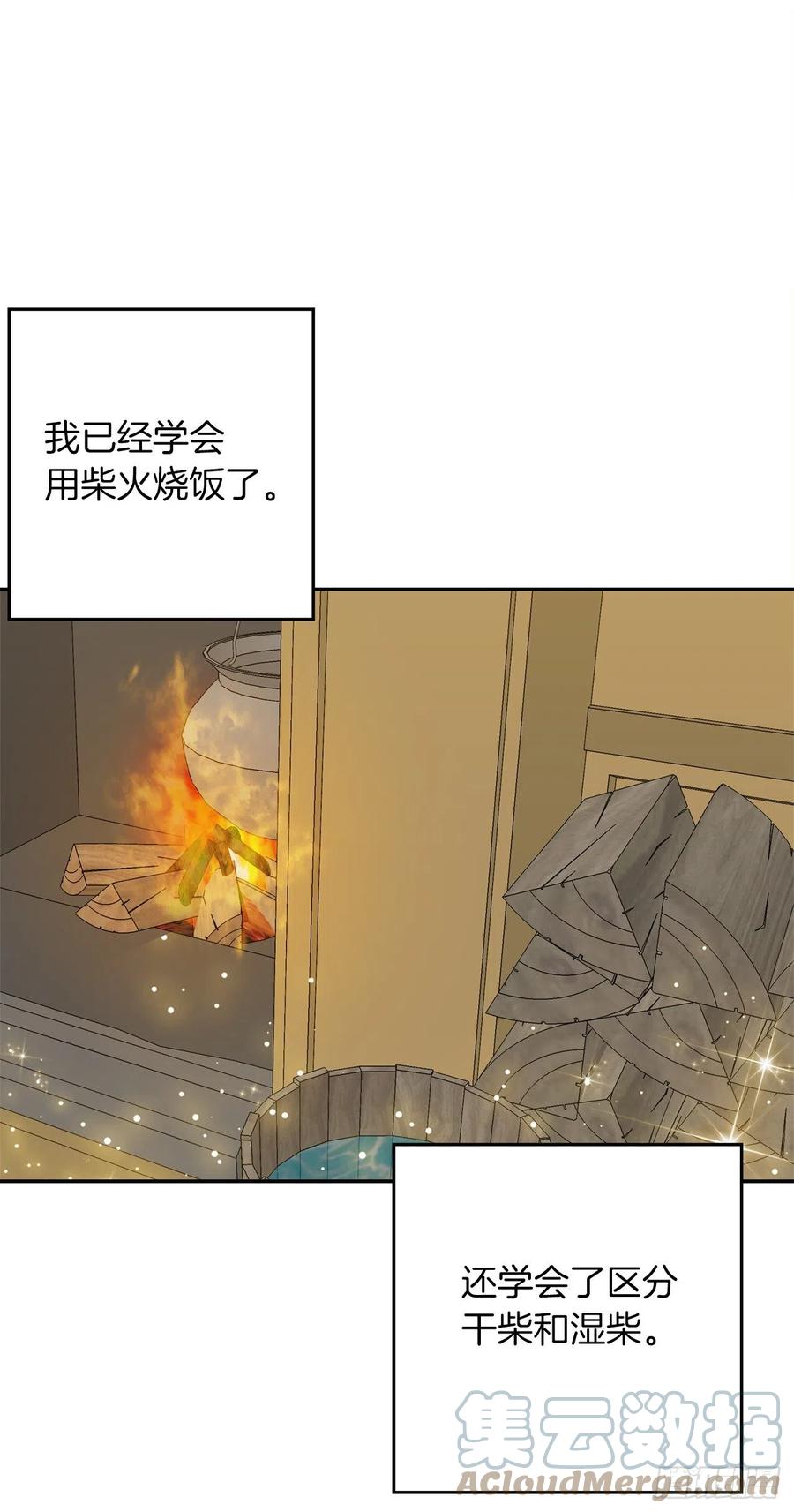 我是这家的孩子 227.我喜欢现在的自己 第34页