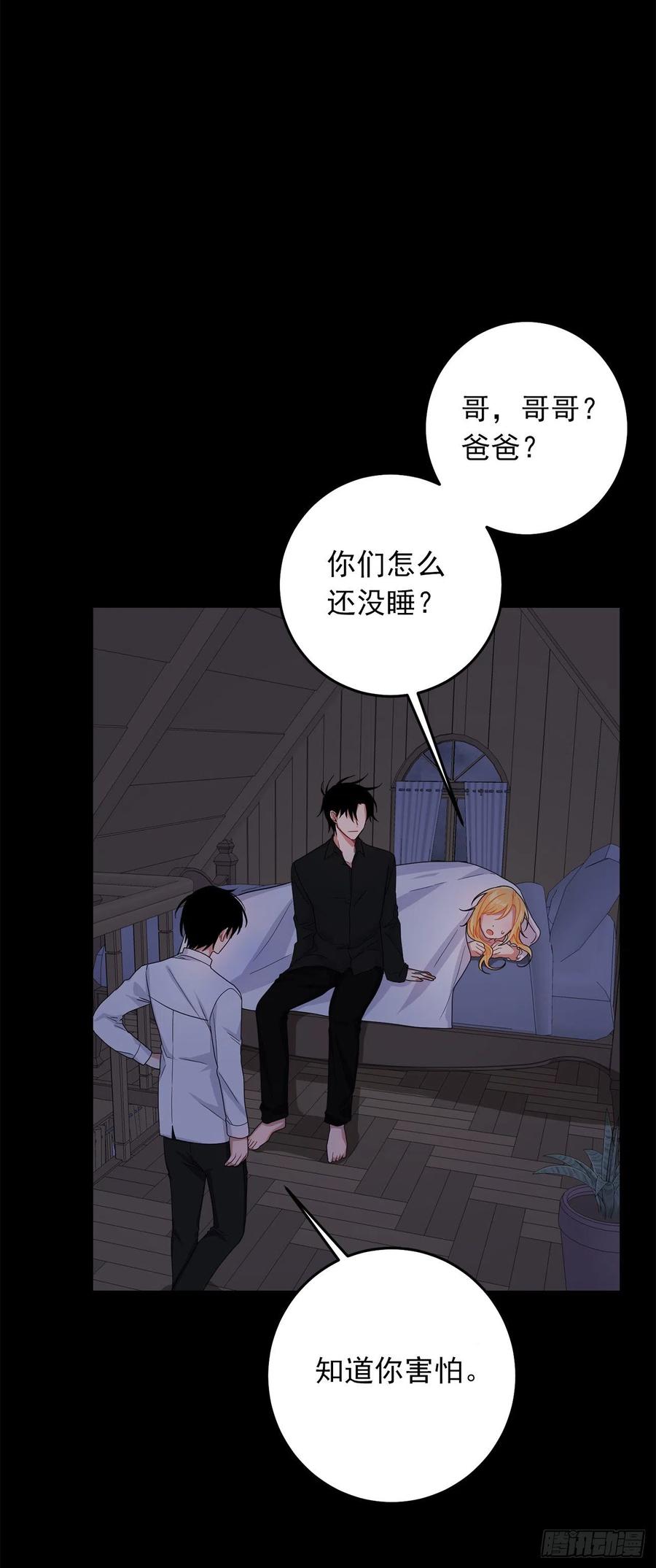 我是这家的孩子 227.我喜欢现在的自己 第21页