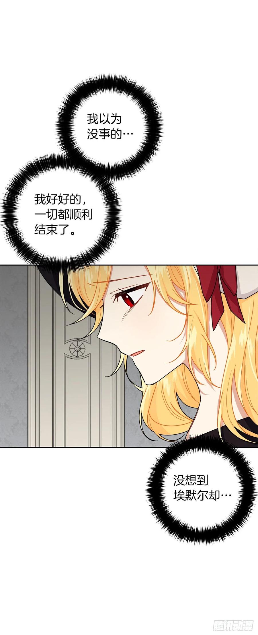 我是这家的孩子 227.我喜欢现在的自己 第48页