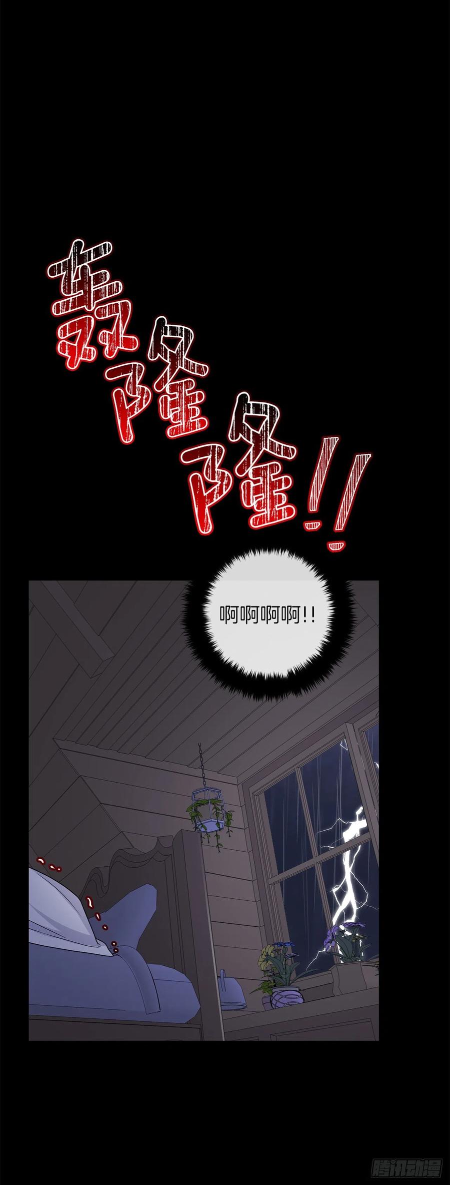 我是这家的孩子 227.我喜欢现在的自己 第17页