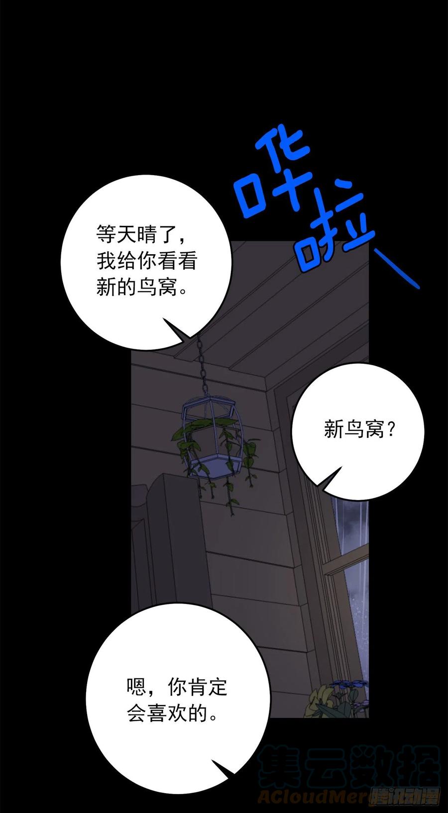 我是这家的孩子 227.我喜欢现在的自己 第25页