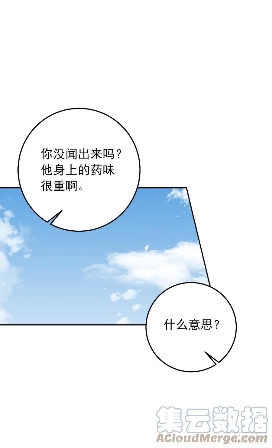 我是这家的孩子 227.我喜欢现在的自己 第43页