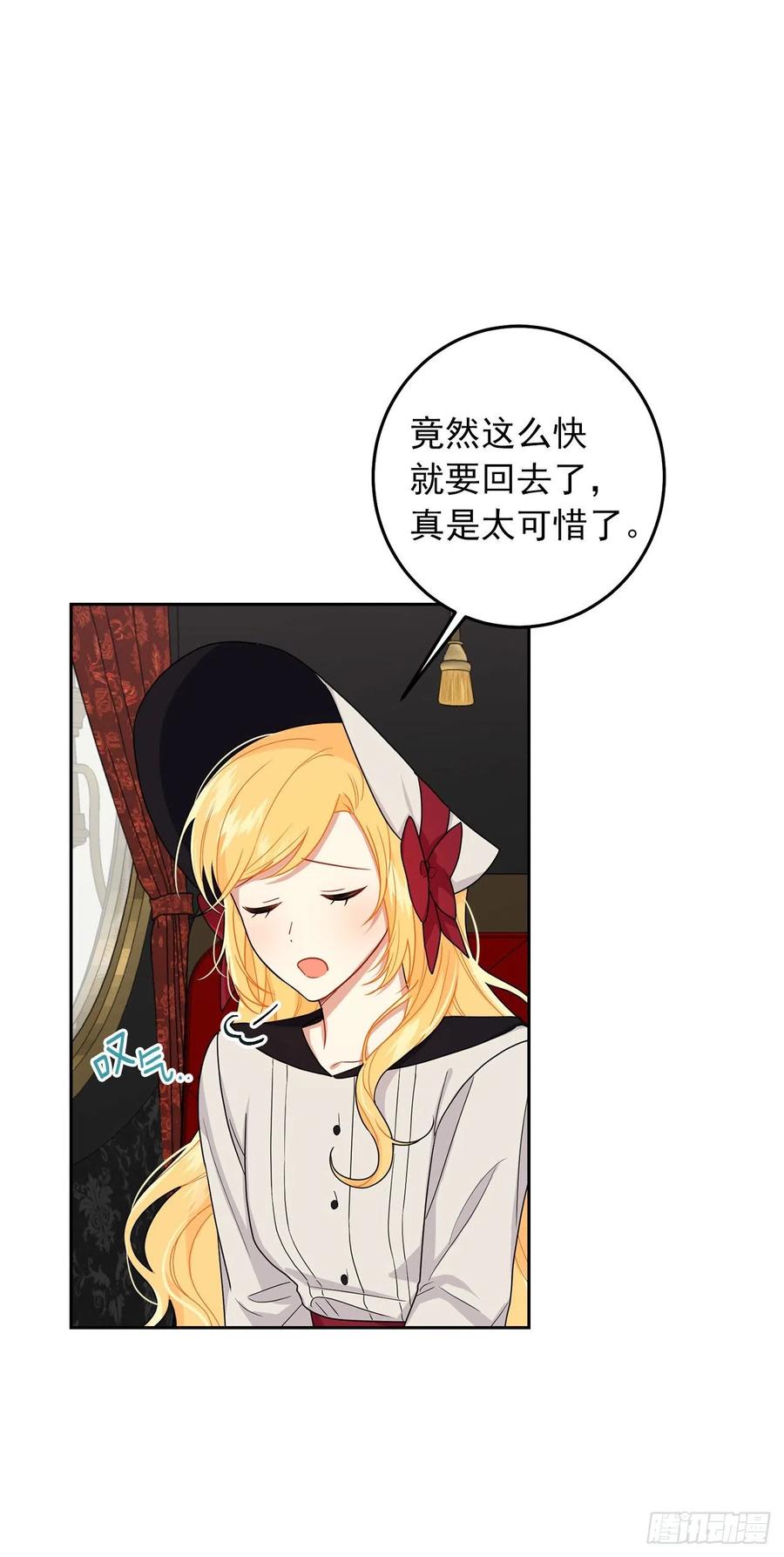 我是这家的孩子 227.我喜欢现在的自己 第39页