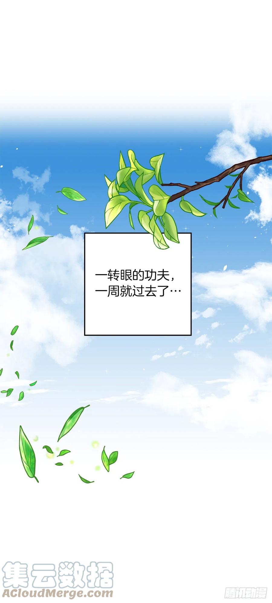 我是这家的孩子 227.我喜欢现在的自己 第37页
