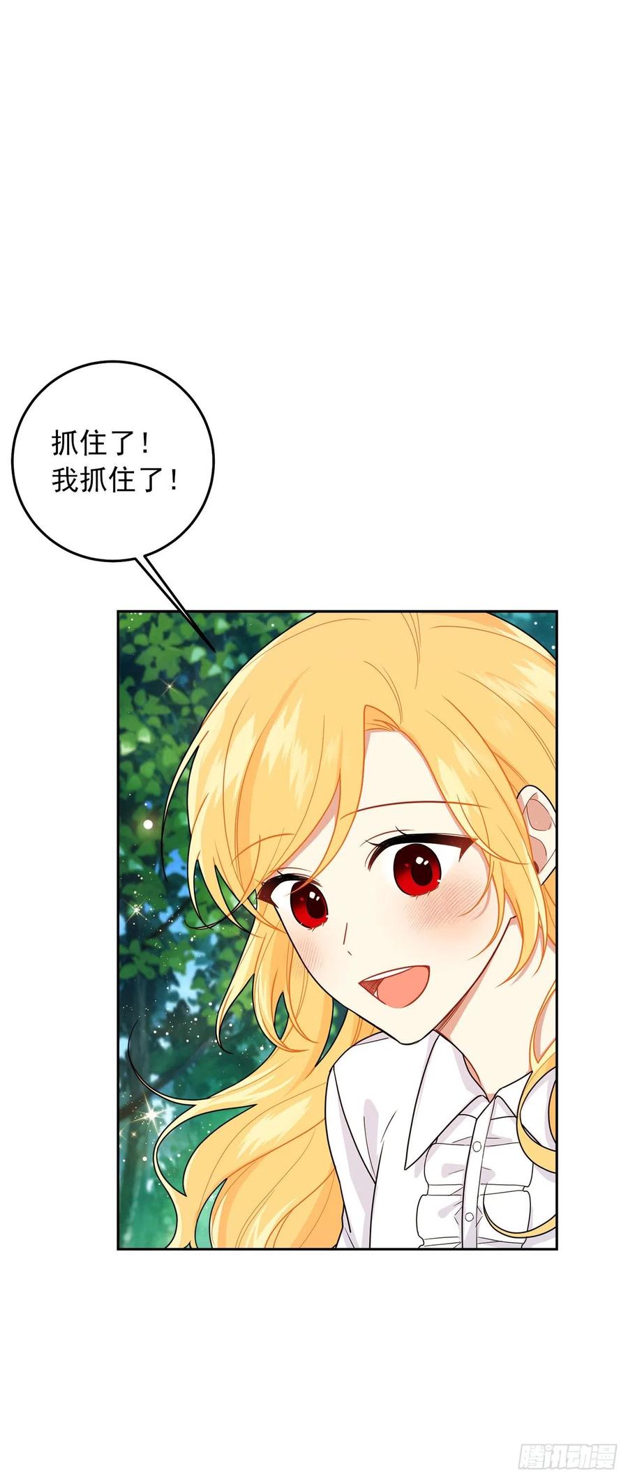 我是这家的孩子 227.我喜欢现在的自己 第12页