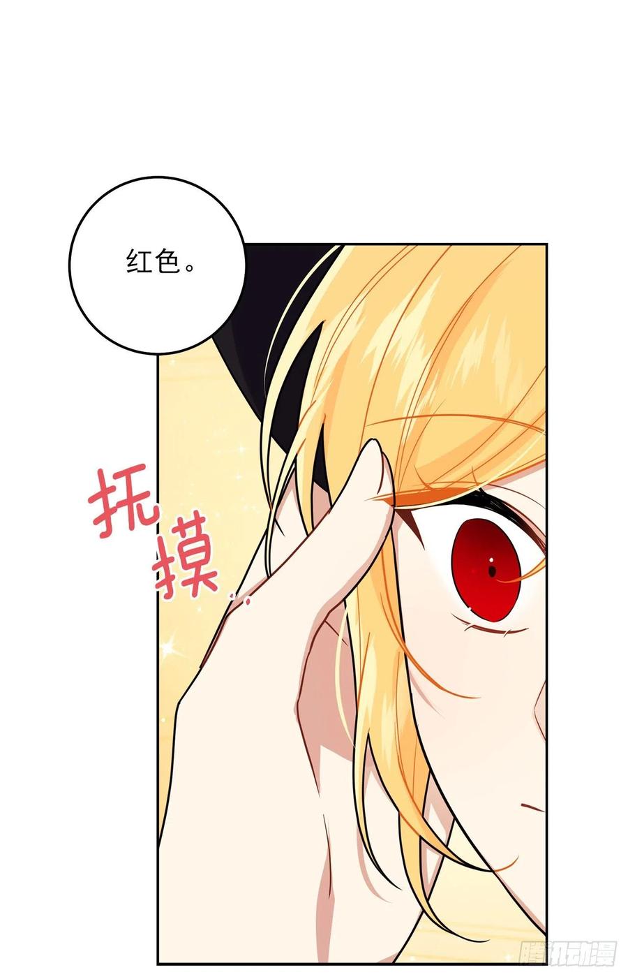 我是这家的孩子 228.埃默尔脆弱的一面 第20页