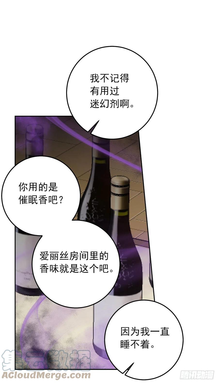 我是这家的孩子 228.埃默尔脆弱的一面 第16页