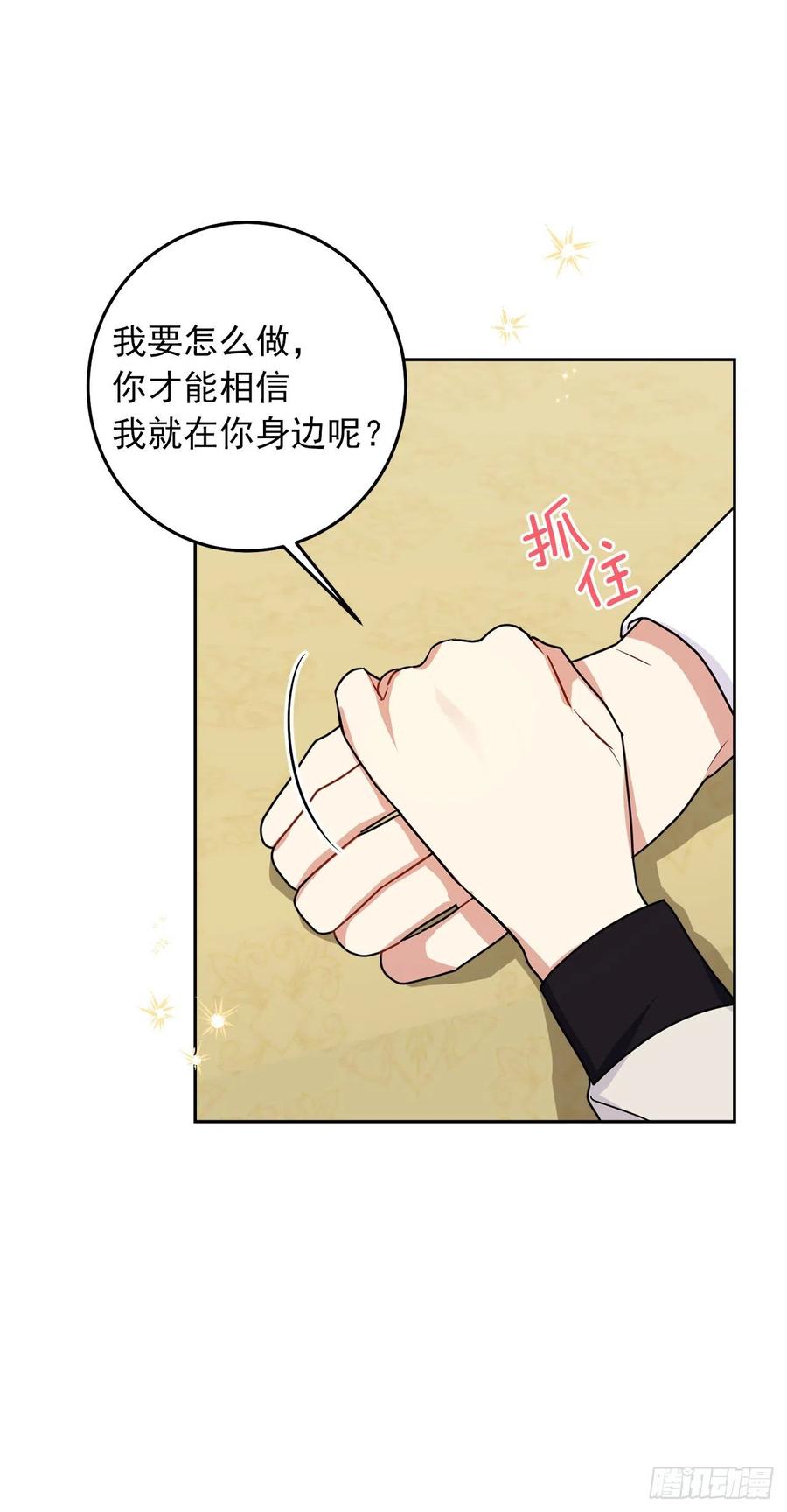 我是这家的孩子 228.埃默尔脆弱的一面 第35页
