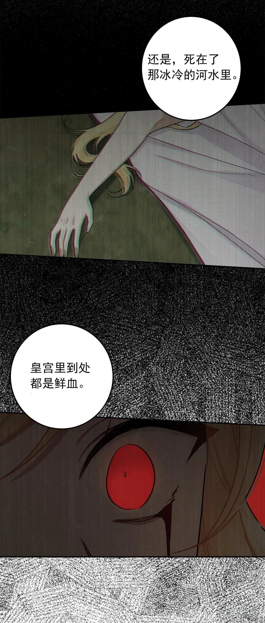 我是这家的孩子 228.埃默尔脆弱的一面 第26页