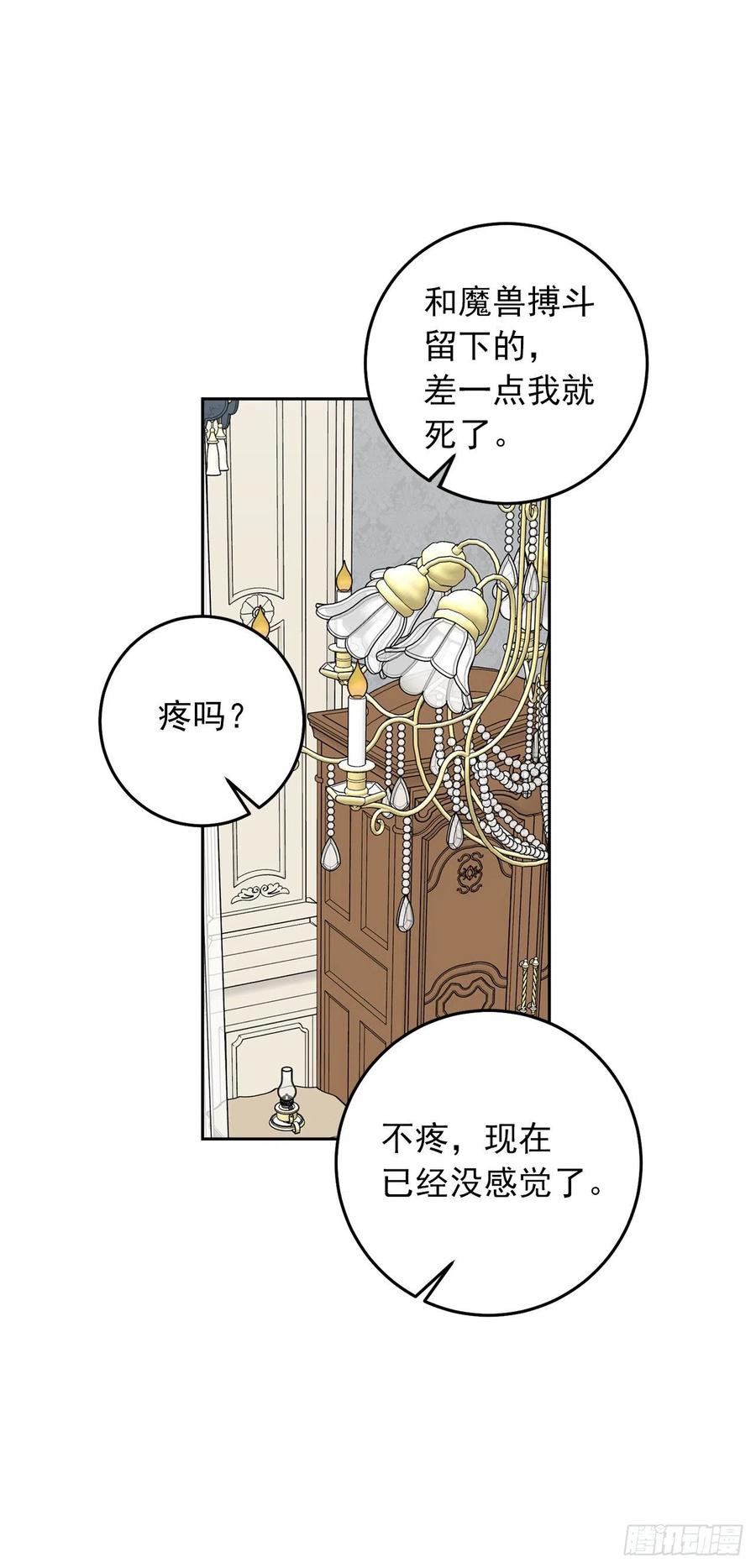 我是这家的孩子 229.我要彻底改变这里 第30页