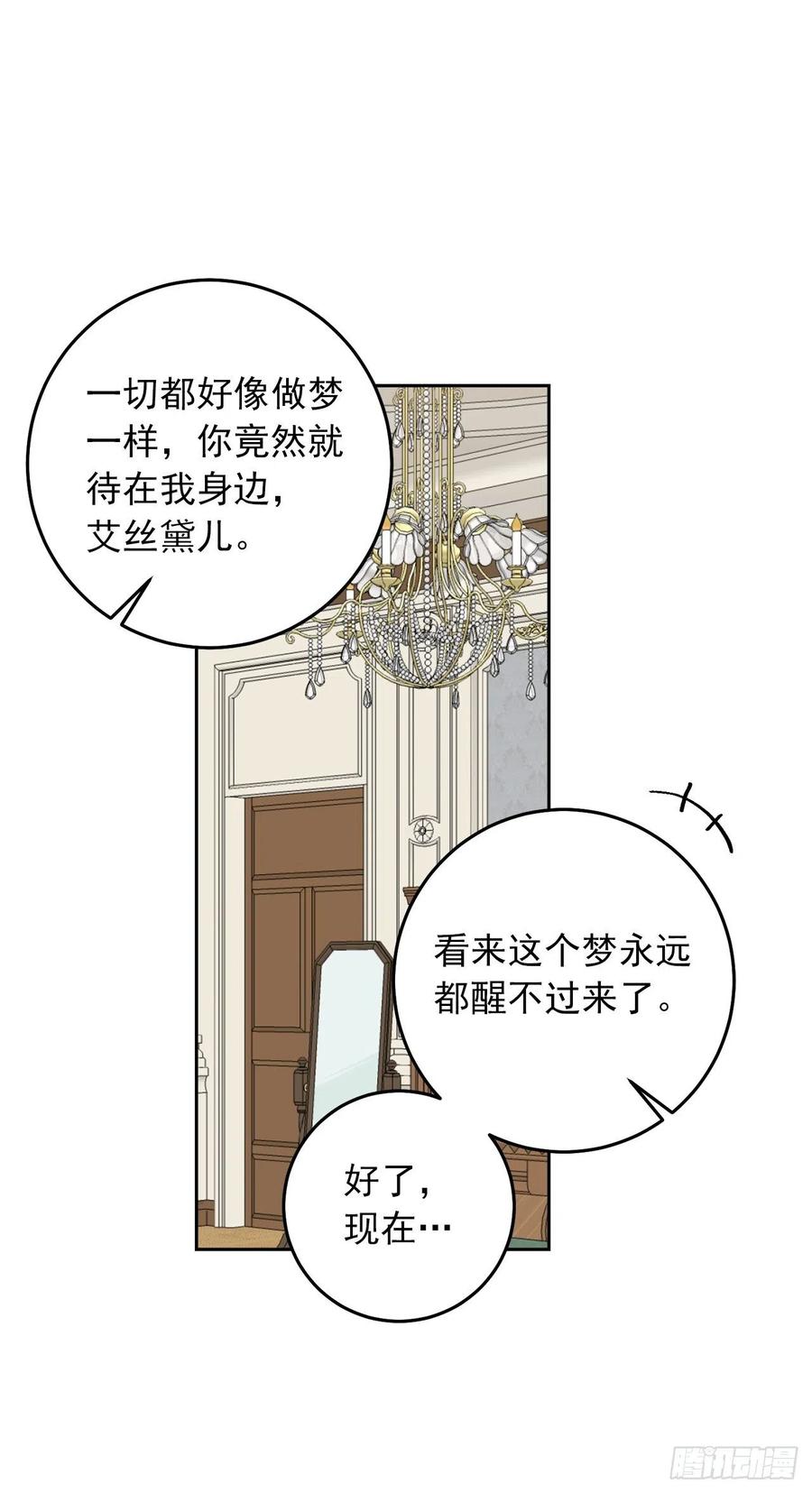 我是这家的孩子 229.我要彻底改变这里 第23页