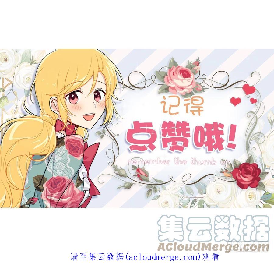我是这家的孩子 229.我要彻底改变这里 第46页