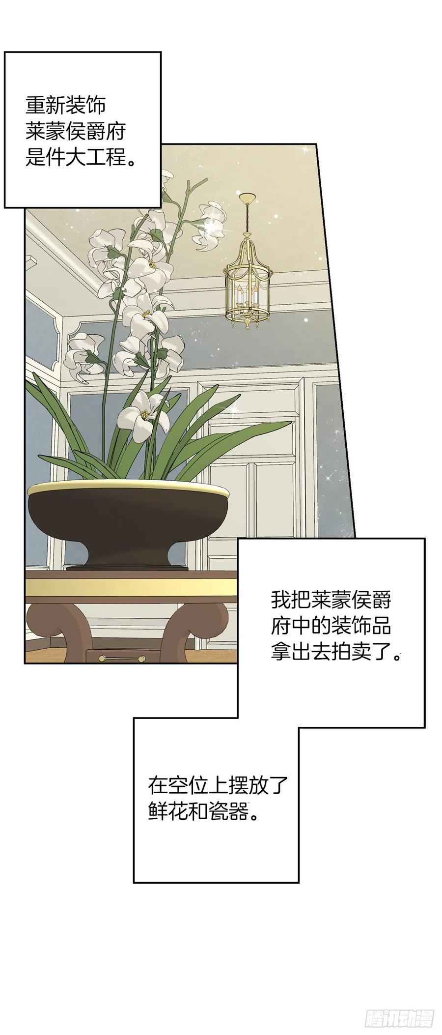 我是这家的孩子 229.我要彻底改变这里 第15页