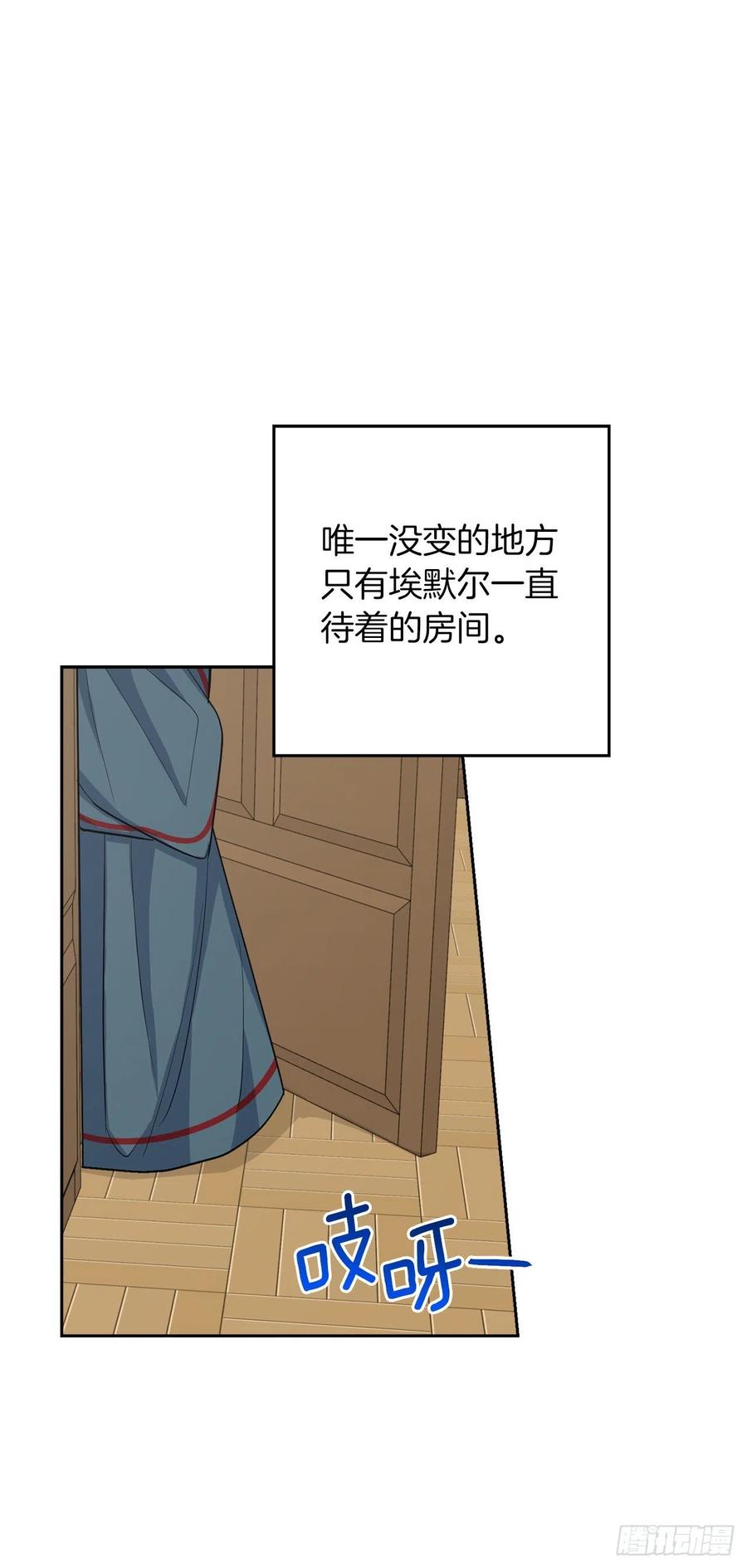 我是这家的孩子 229.我要彻底改变这里 第17页