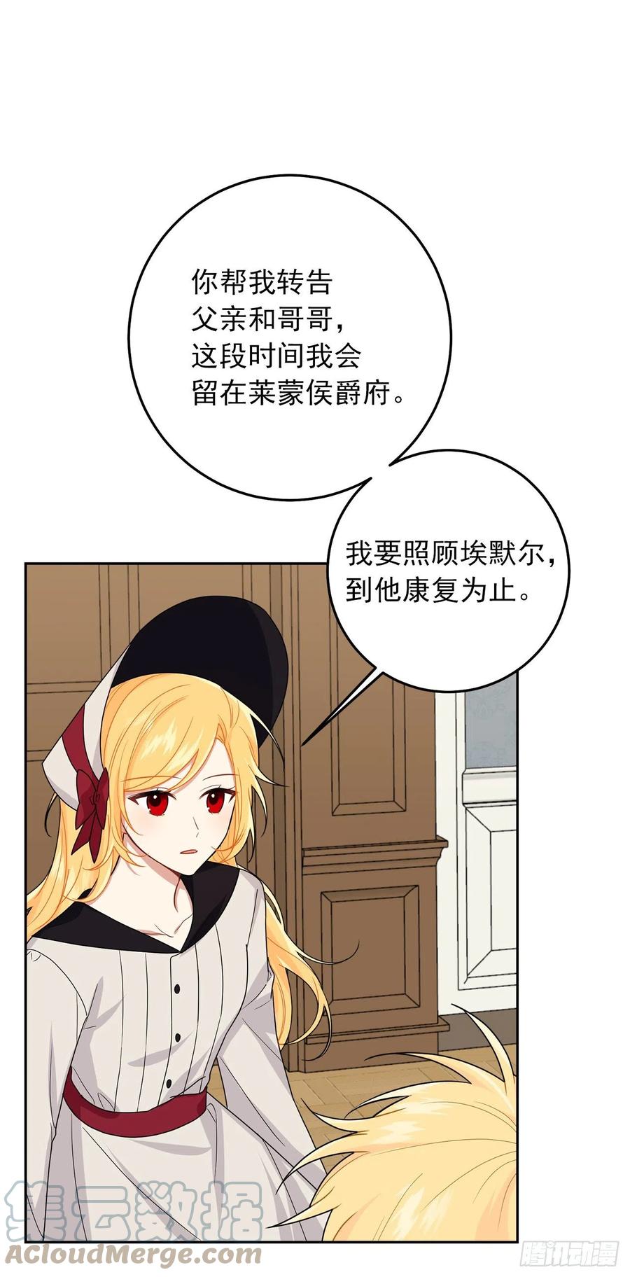 我是这家的孩子 229.我要彻底改变这里 第7页