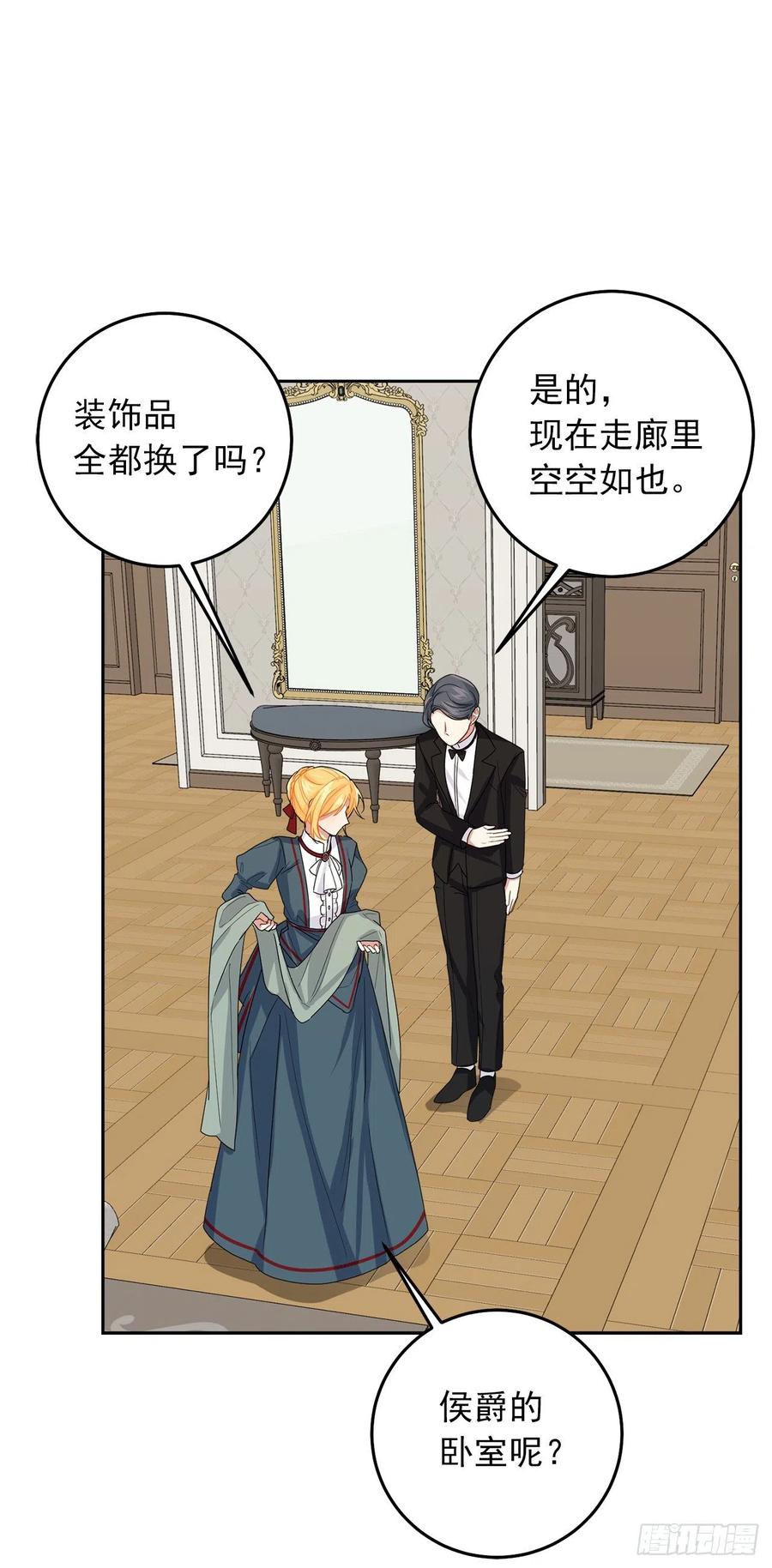 我是这家的孩子 229.我要彻底改变这里 第11页