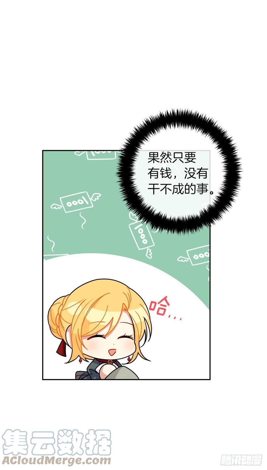 我是这家的孩子 229.我要彻底改变这里 第13页