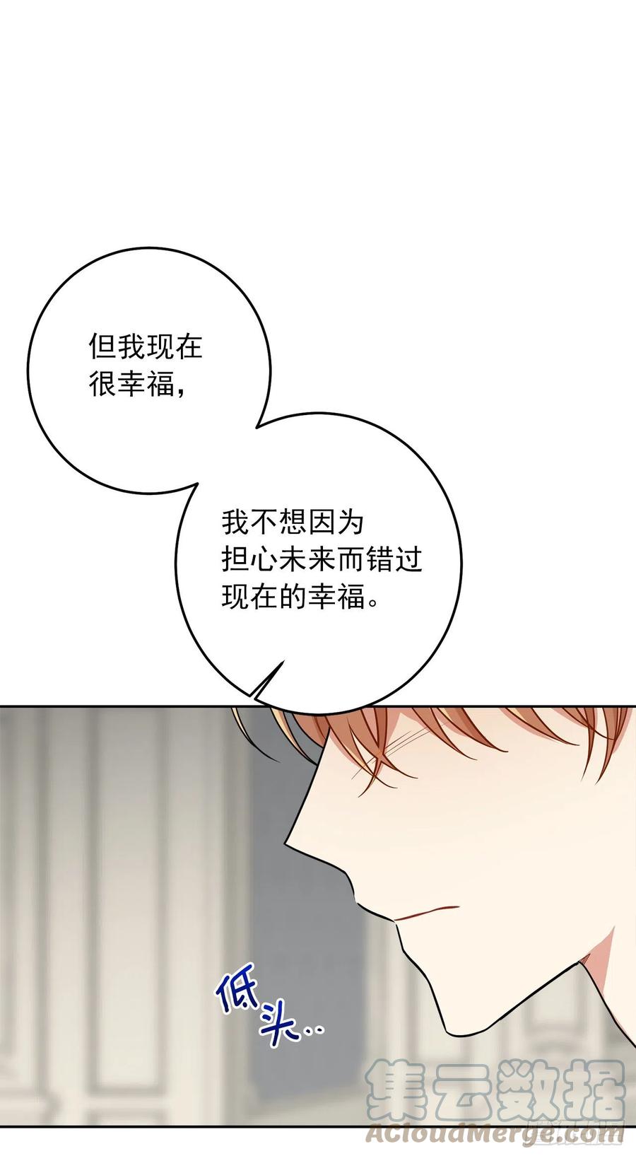 我是这家的孩子 230.虚弱的艾丝黛尔 第19页