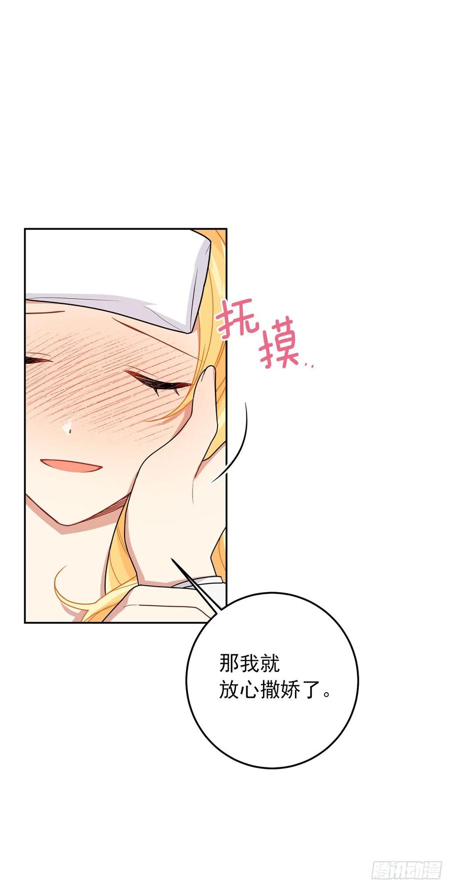 我是这家的孩子 230.虚弱的艾丝黛尔 第27页