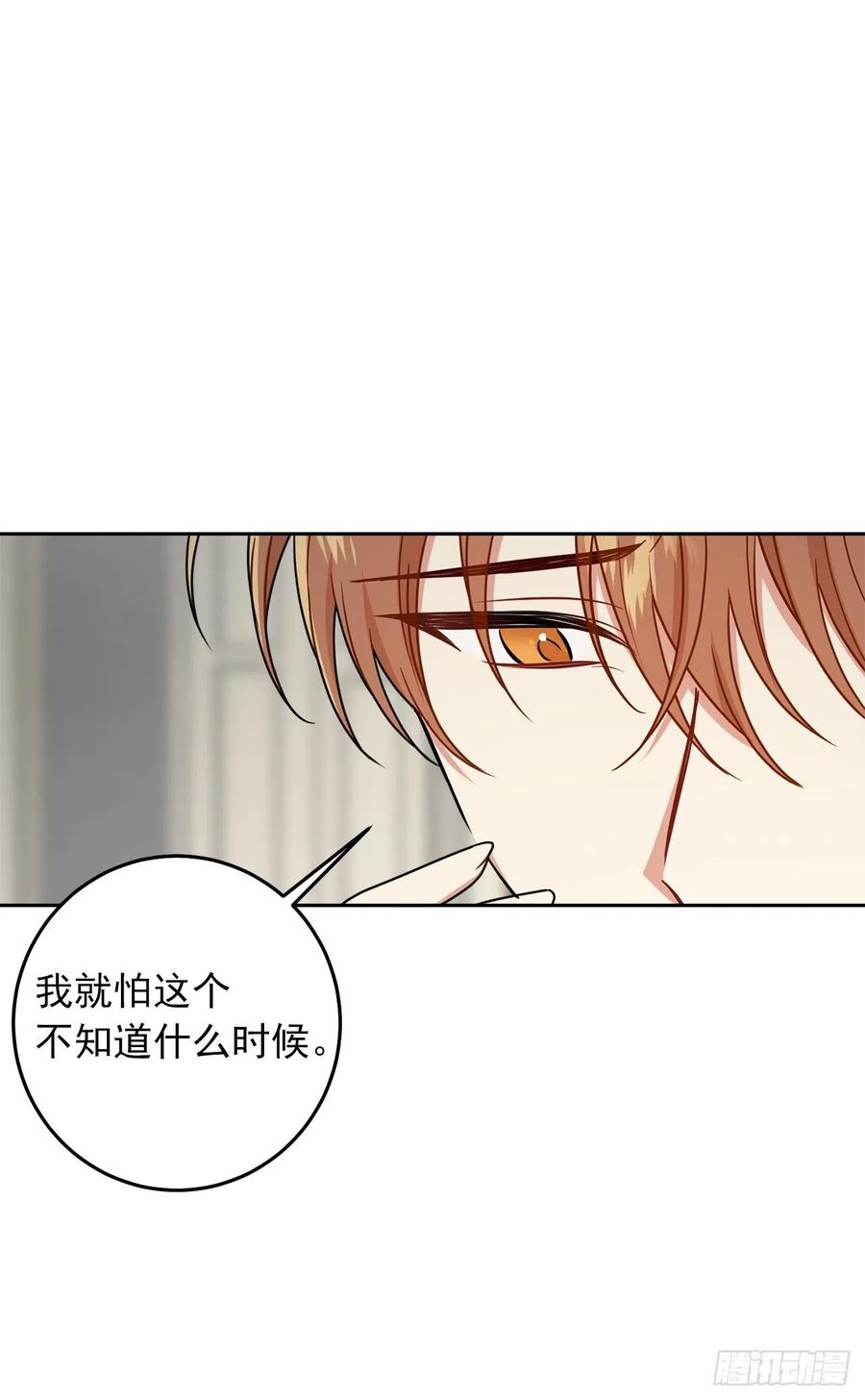 我是这家的孩子 230.虚弱的艾丝黛尔 第17页