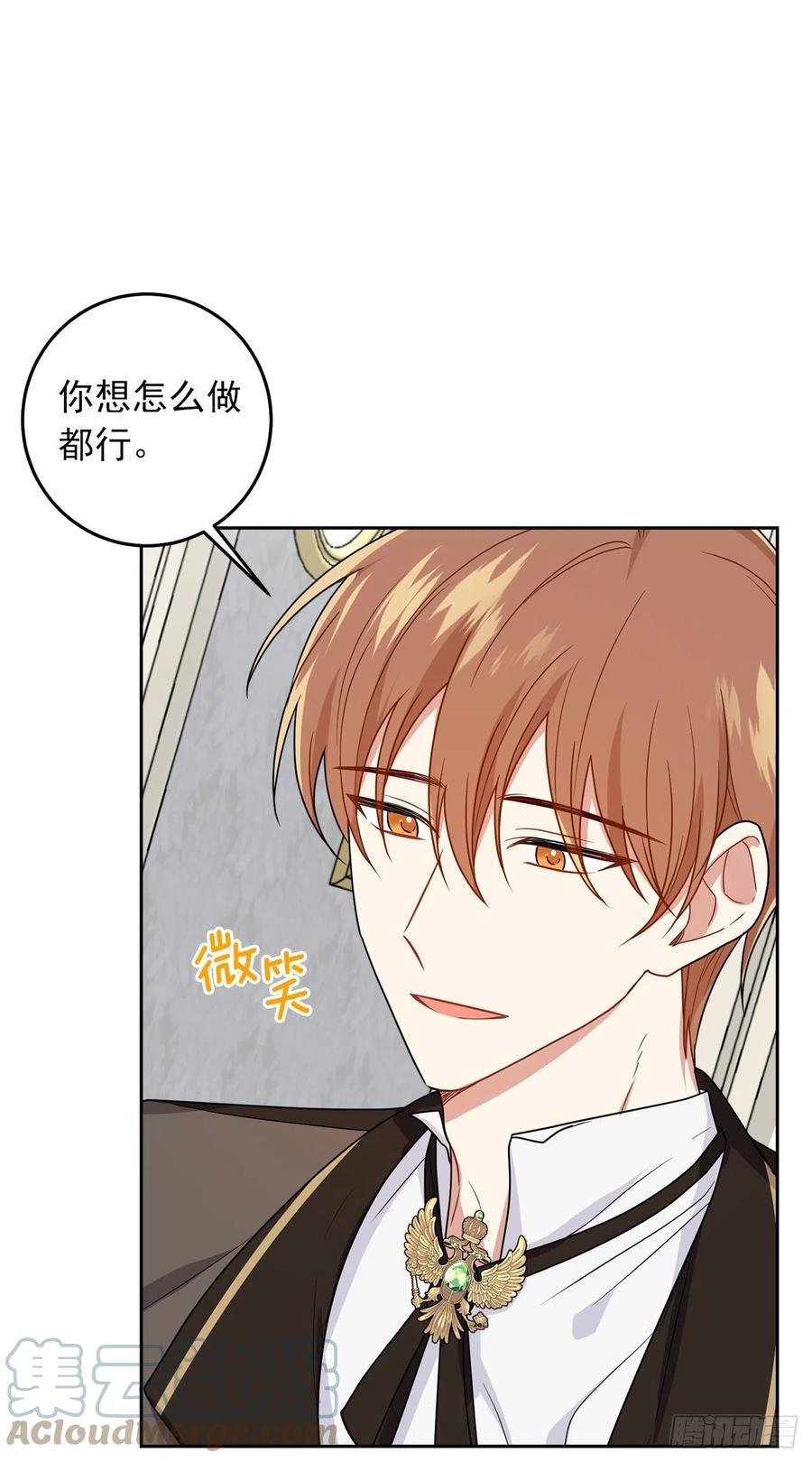我是这家的孩子 230.虚弱的艾丝黛尔 第28页