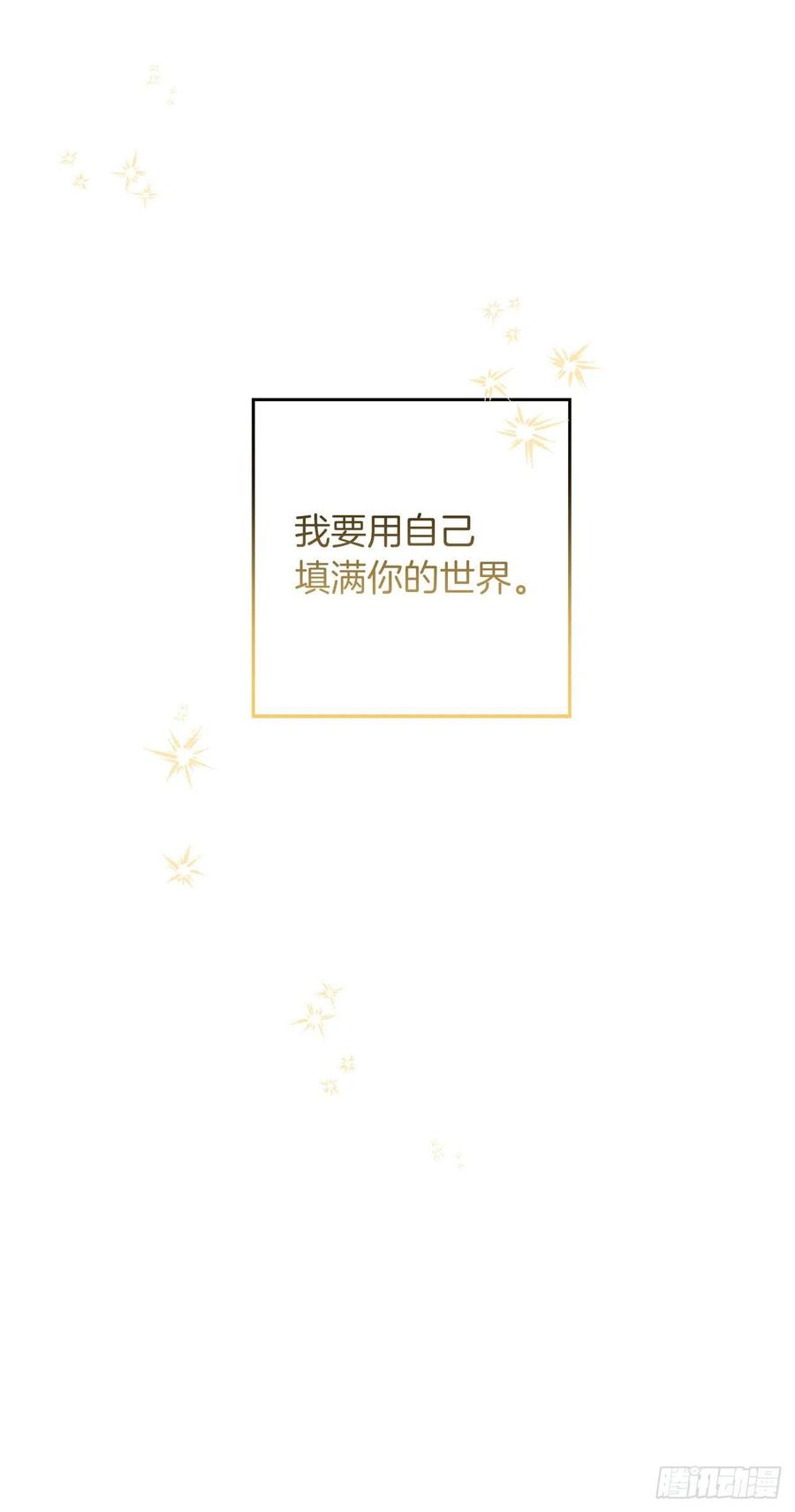 我是这家的孩子 230.虚弱的艾丝黛尔 第30页
