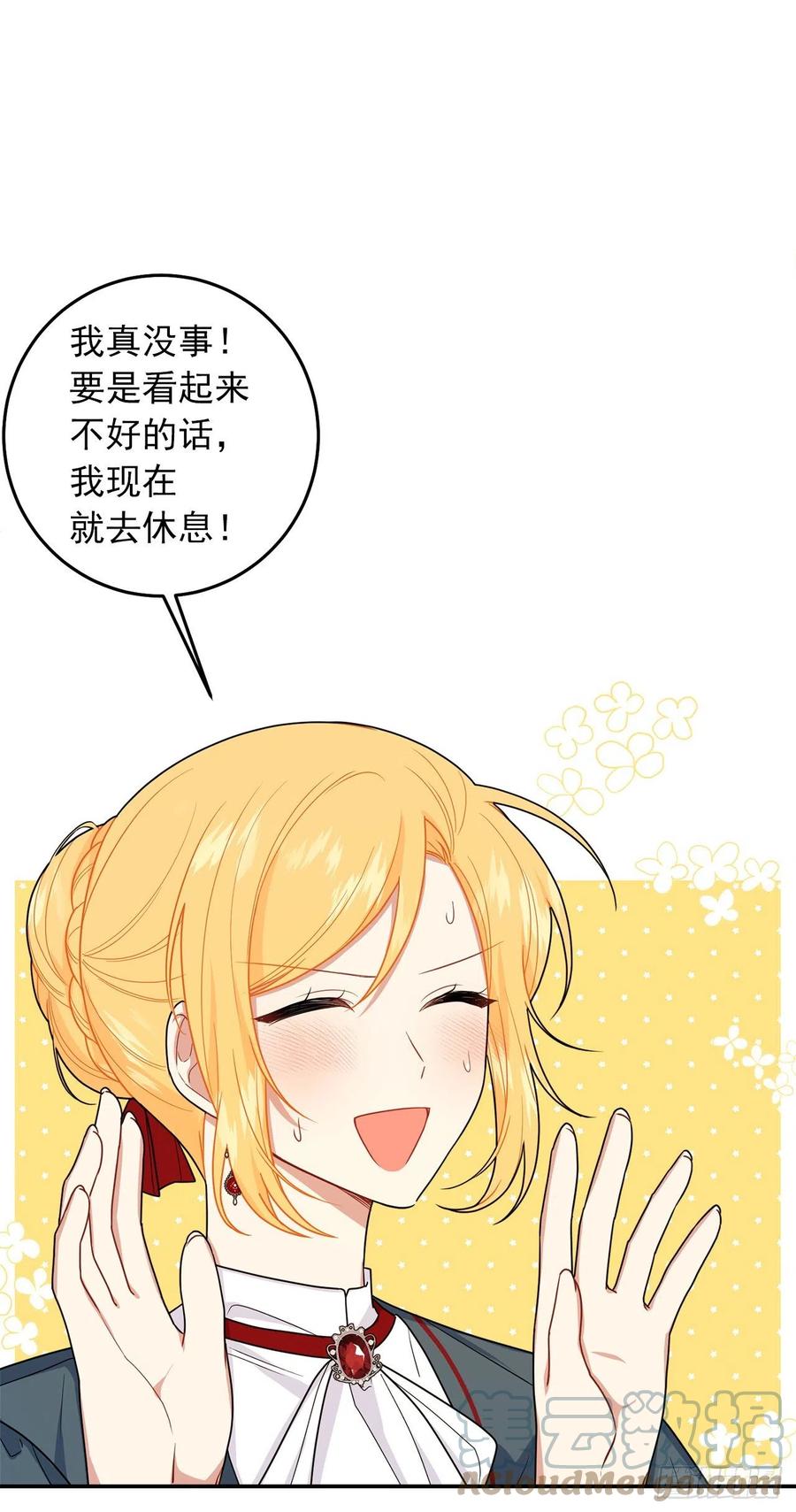 我是这家的孩子 230.虚弱的艾丝黛尔 第7页