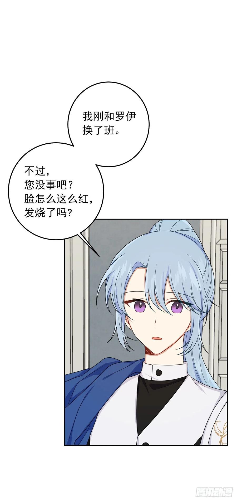 我是这家的孩子 230.虚弱的艾丝黛尔 第5页