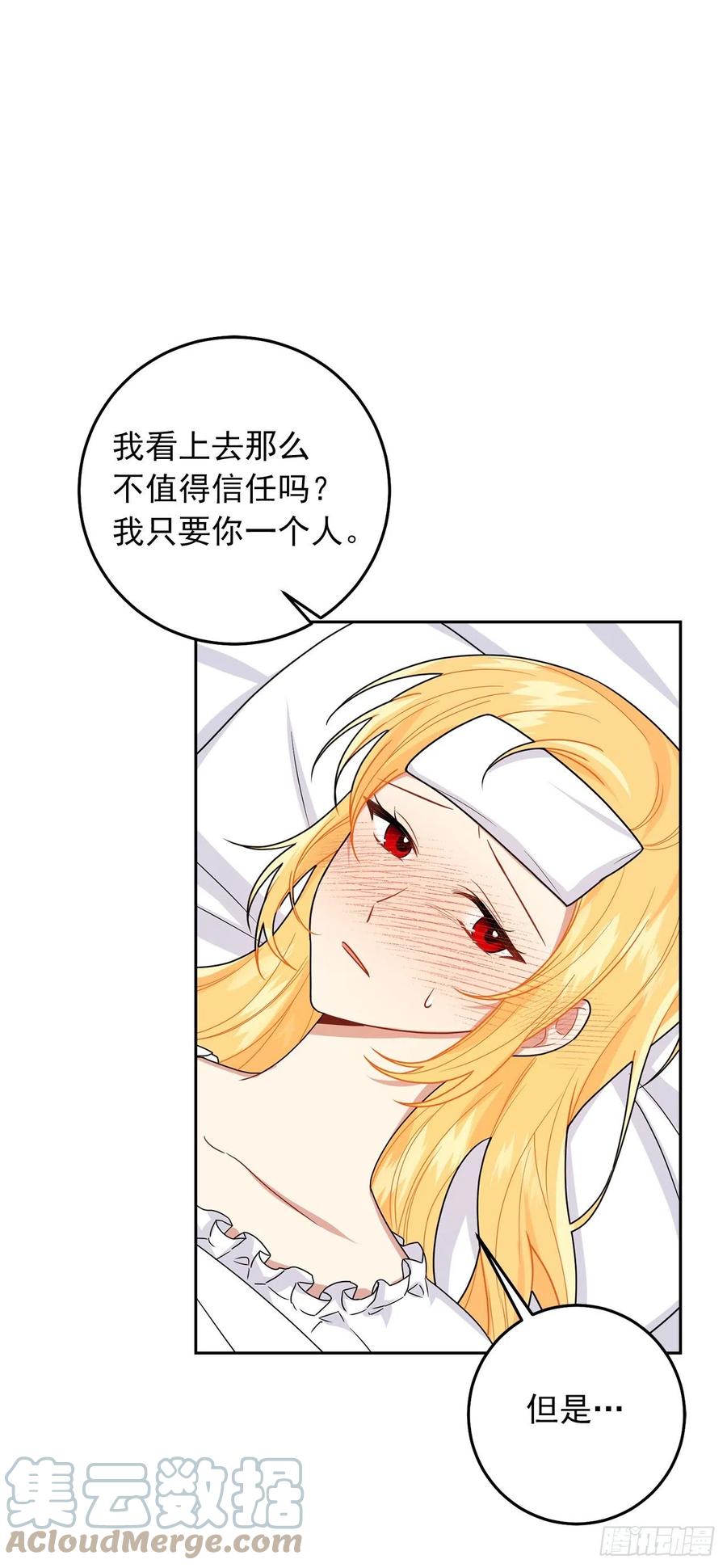 我是这家的孩子 230.虚弱的艾丝黛尔 第25页