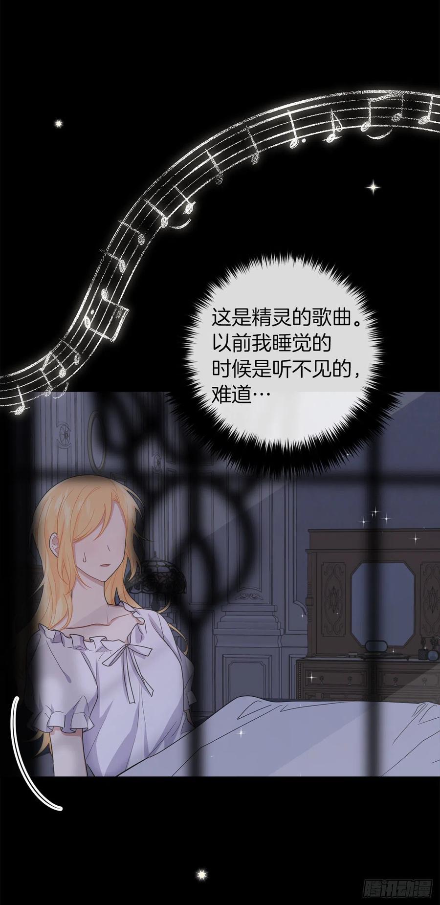 我是这家的孩子 230.虚弱的艾丝黛尔 第35页