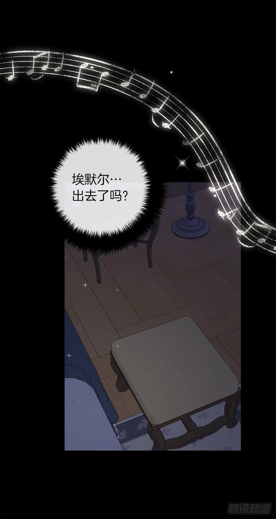 我是这家的孩子 230.虚弱的艾丝黛尔 第36页