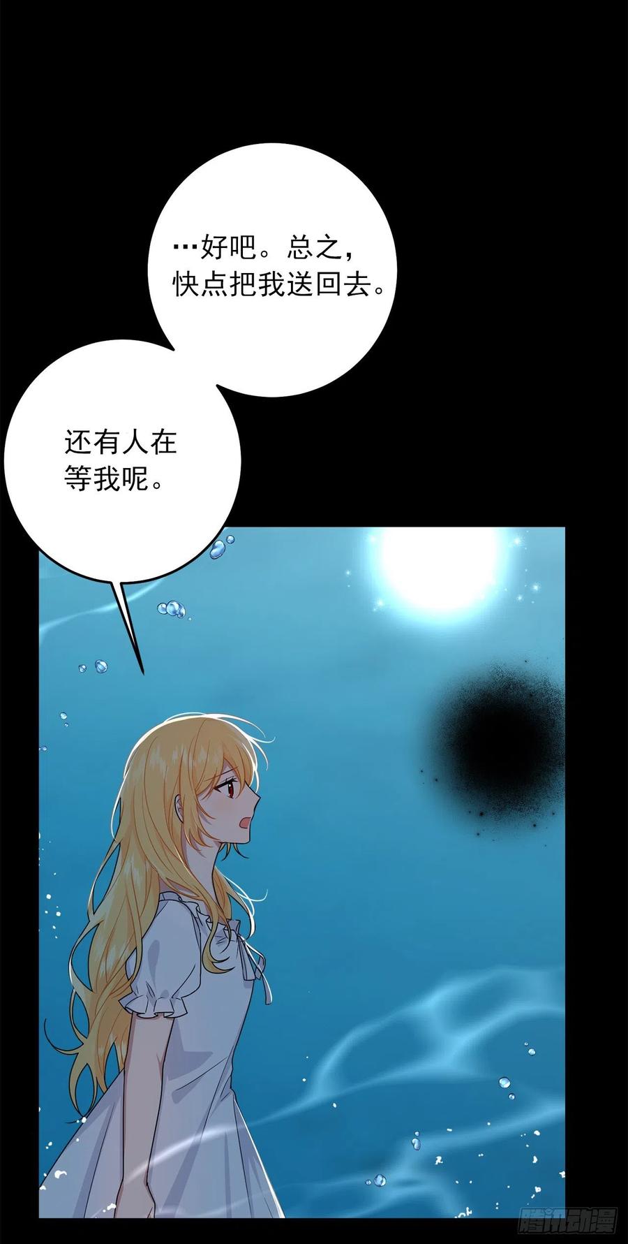 我是这家的孩子 231.光与黑暗的精灵 第22页