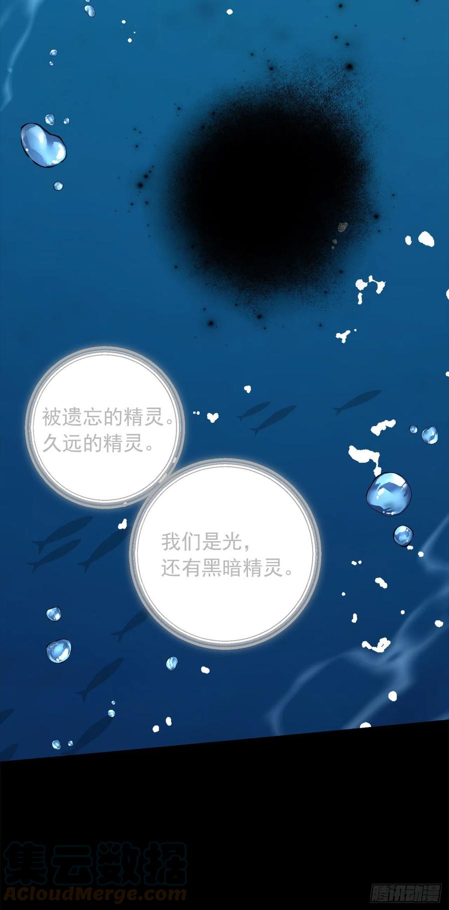 我是这家的孩子 231.光与黑暗的精灵 第21页