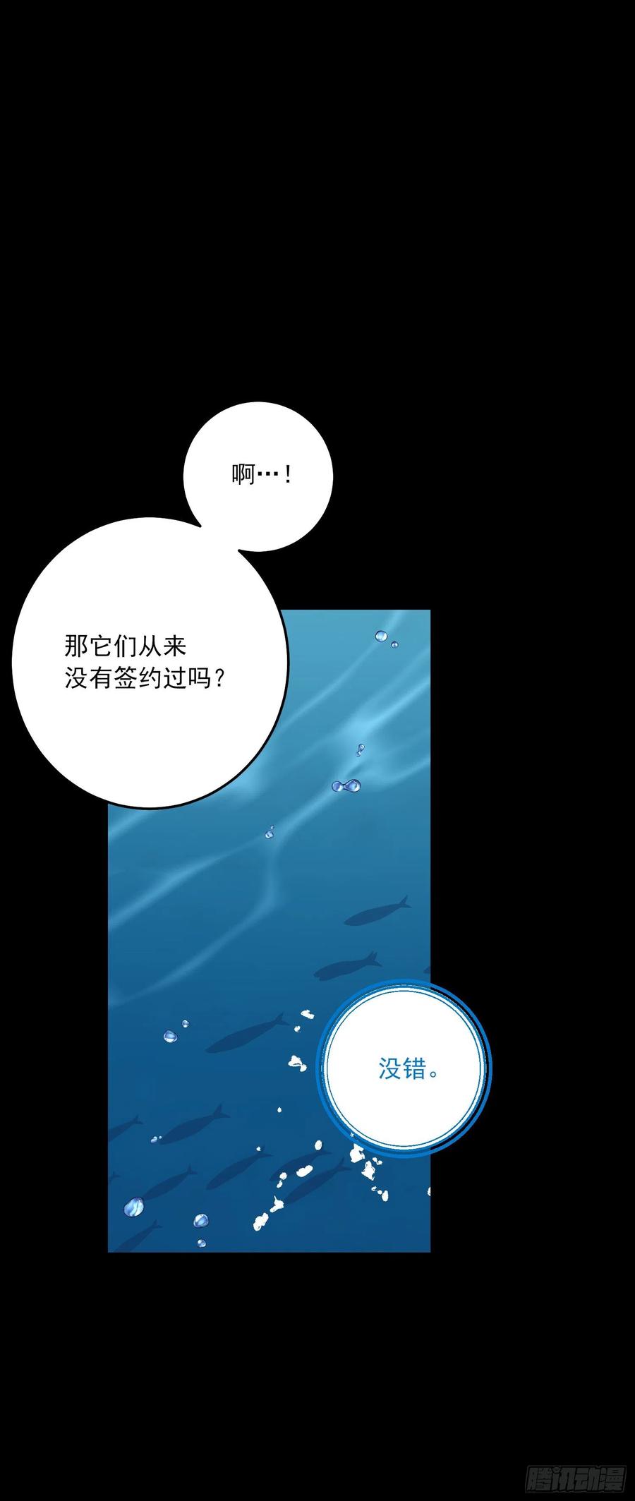 我是这家的孩子 231.光与黑暗的精灵 第32页