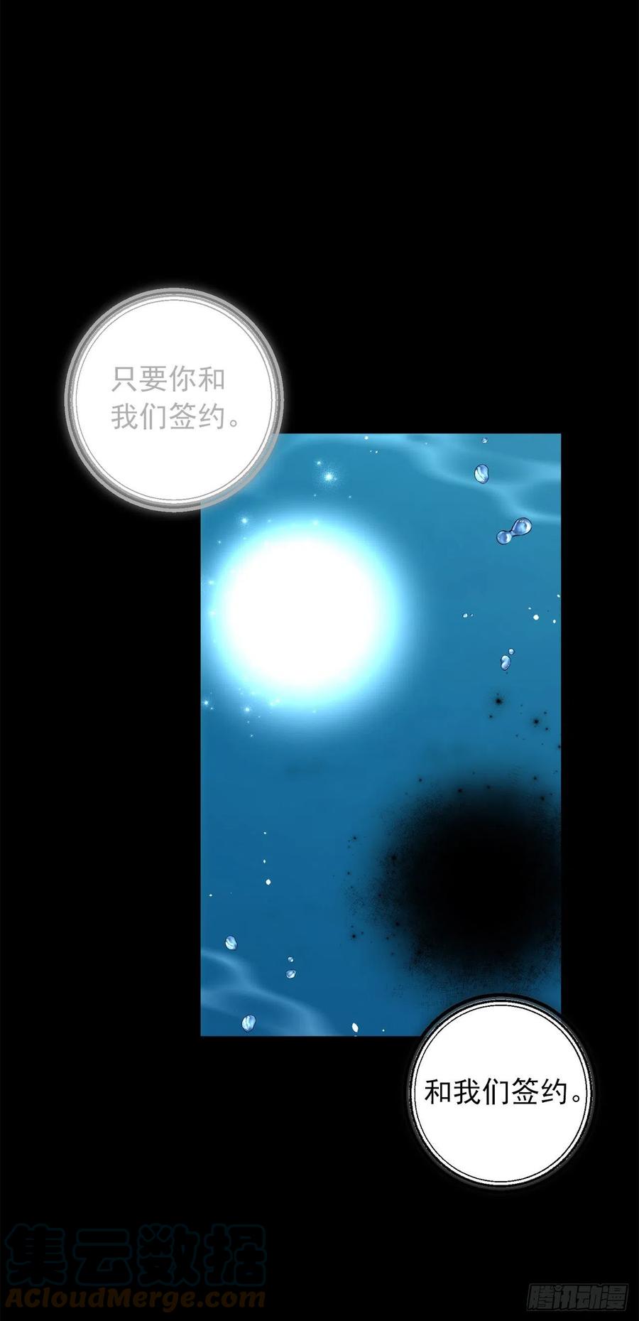 我是这家的孩子 231.光与黑暗的精灵 第23页