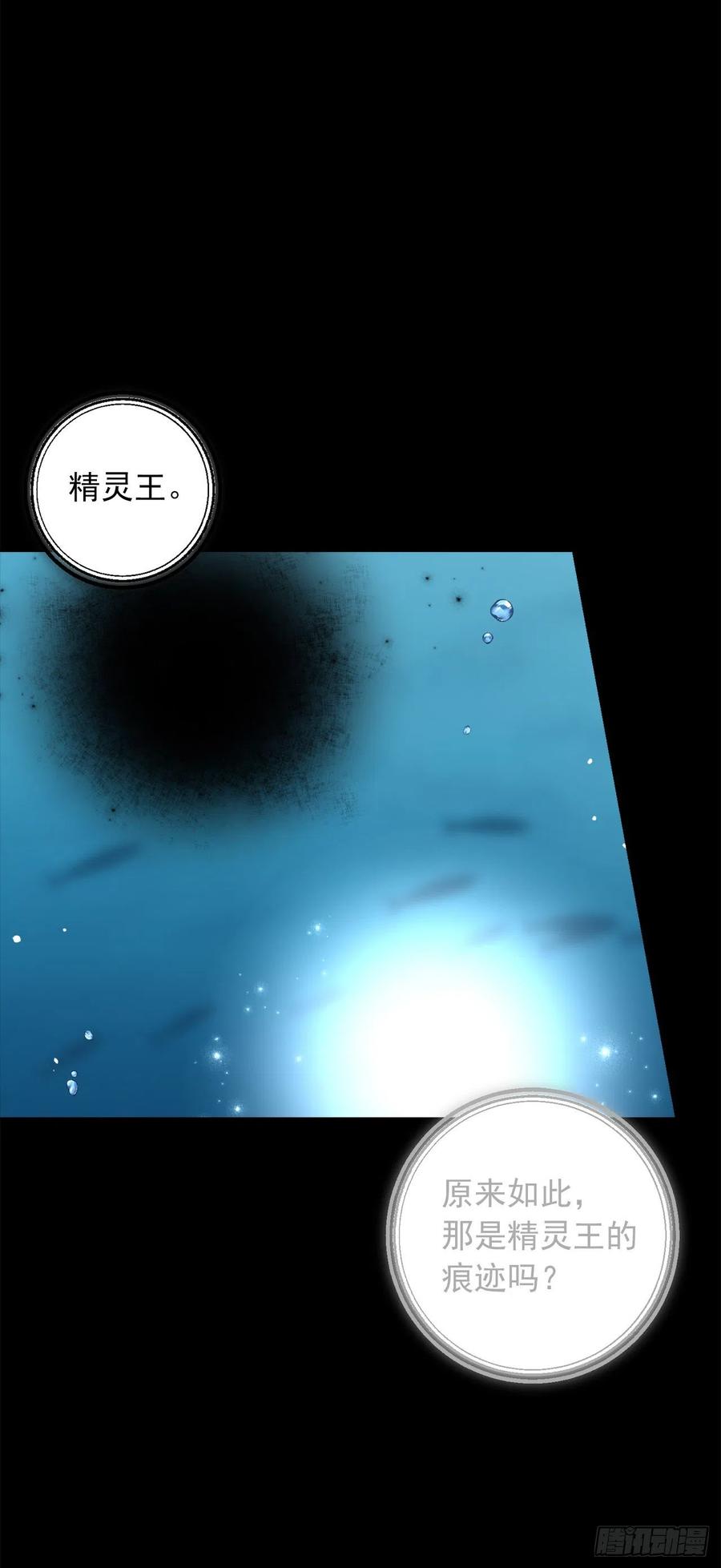 我是这家的孩子 231.光与黑暗的精灵 第28页