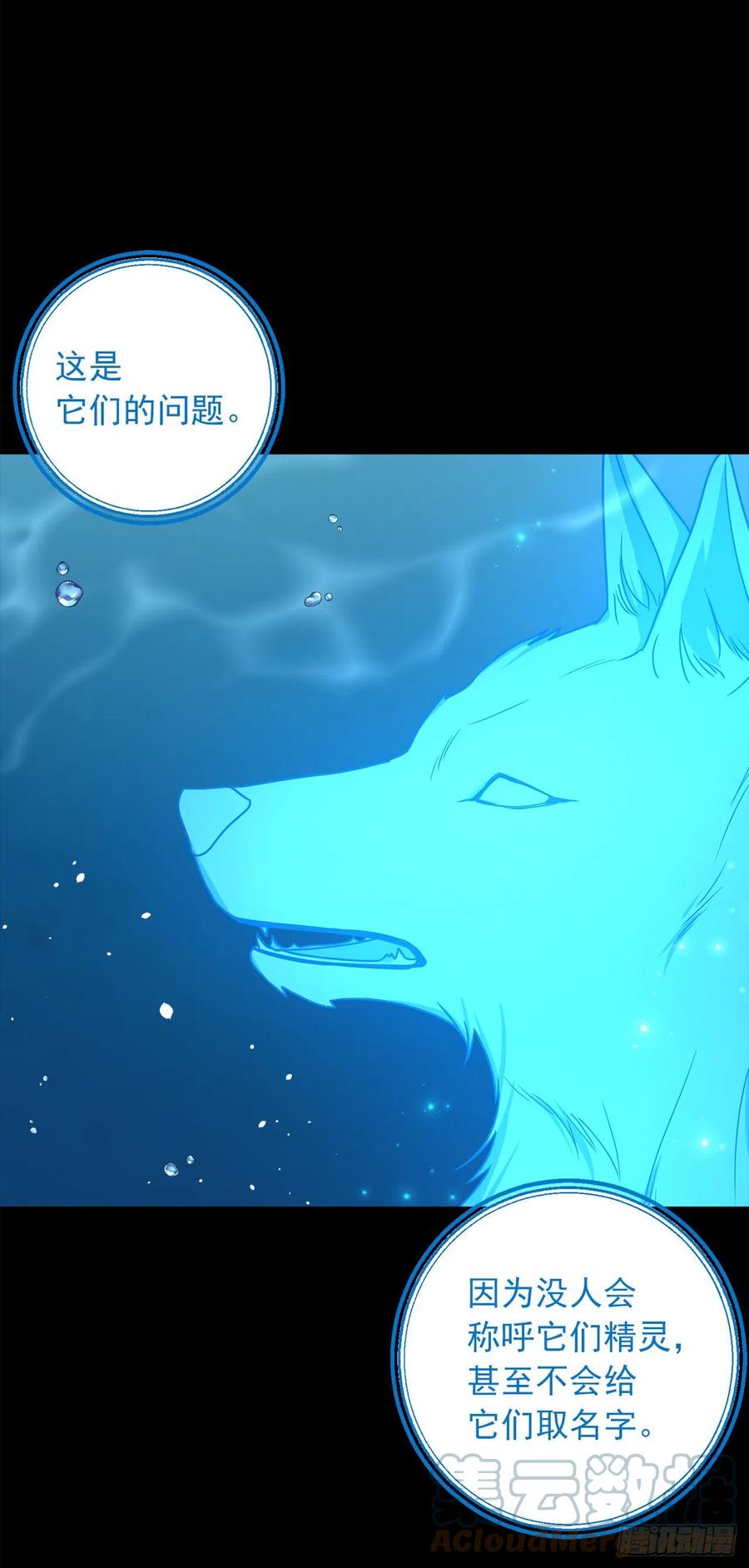 我是这家的孩子 231.光与黑暗的精灵 第31页