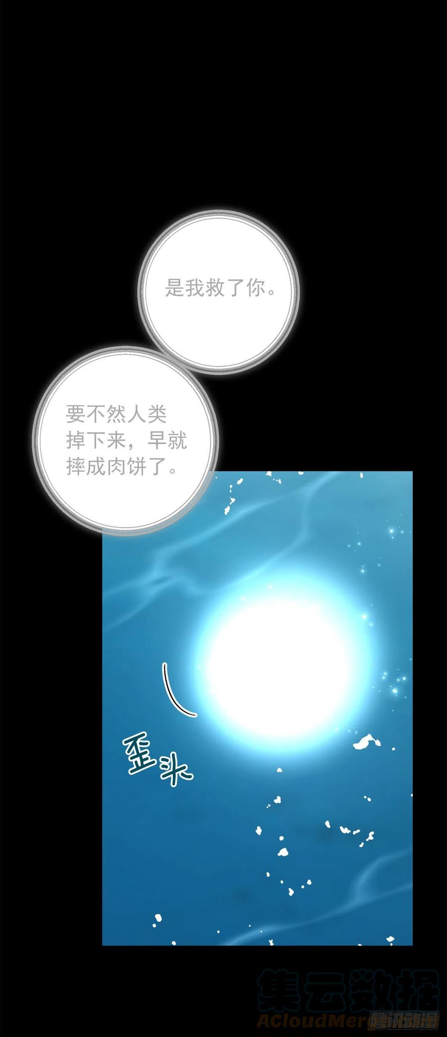 我是这家的孩子 231.光与黑暗的精灵 第15页