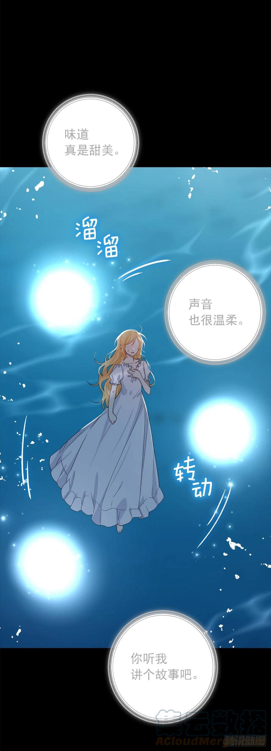 我是这家的孩子 231.光与黑暗的精灵 第17页