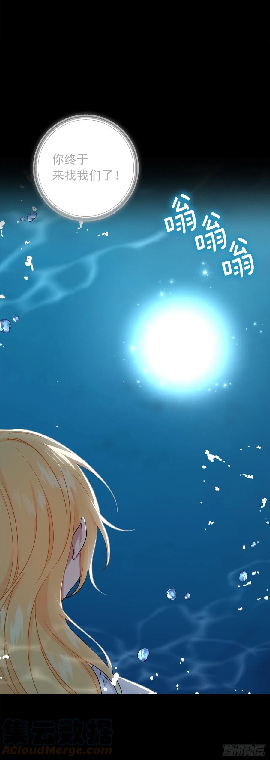 我是这家的孩子 231.光与黑暗的精灵 第13页