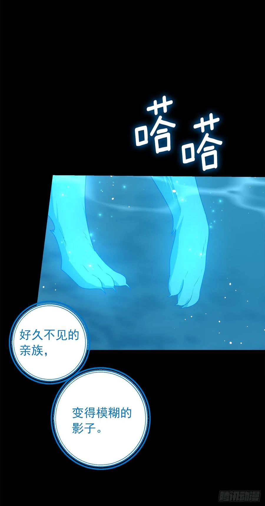 我是这家的孩子 231.光与黑暗的精灵 第26页