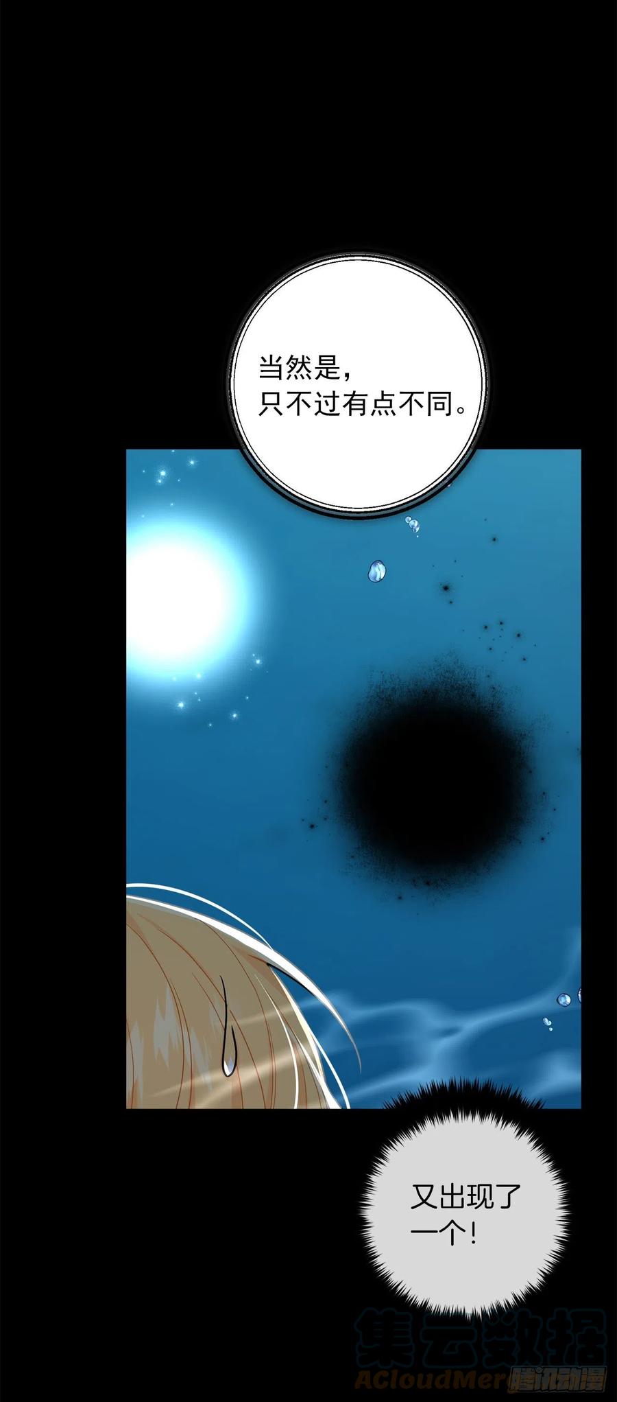 我是这家的孩子 231.光与黑暗的精灵 第19页