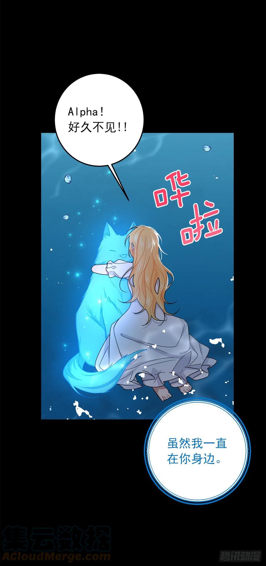 我是这家的孩子 231.光与黑暗的精灵 第29页