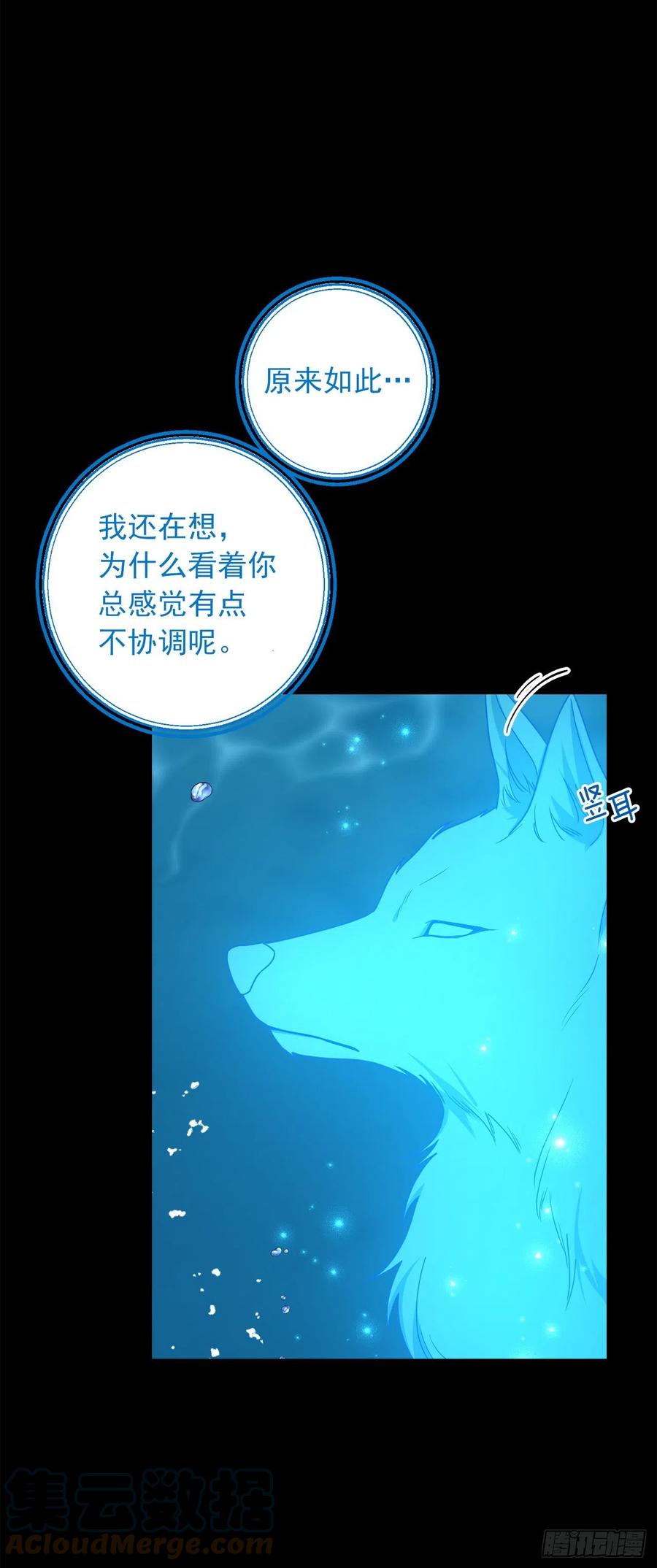 我是这家的孩子 231.光与黑暗的精灵 第37页