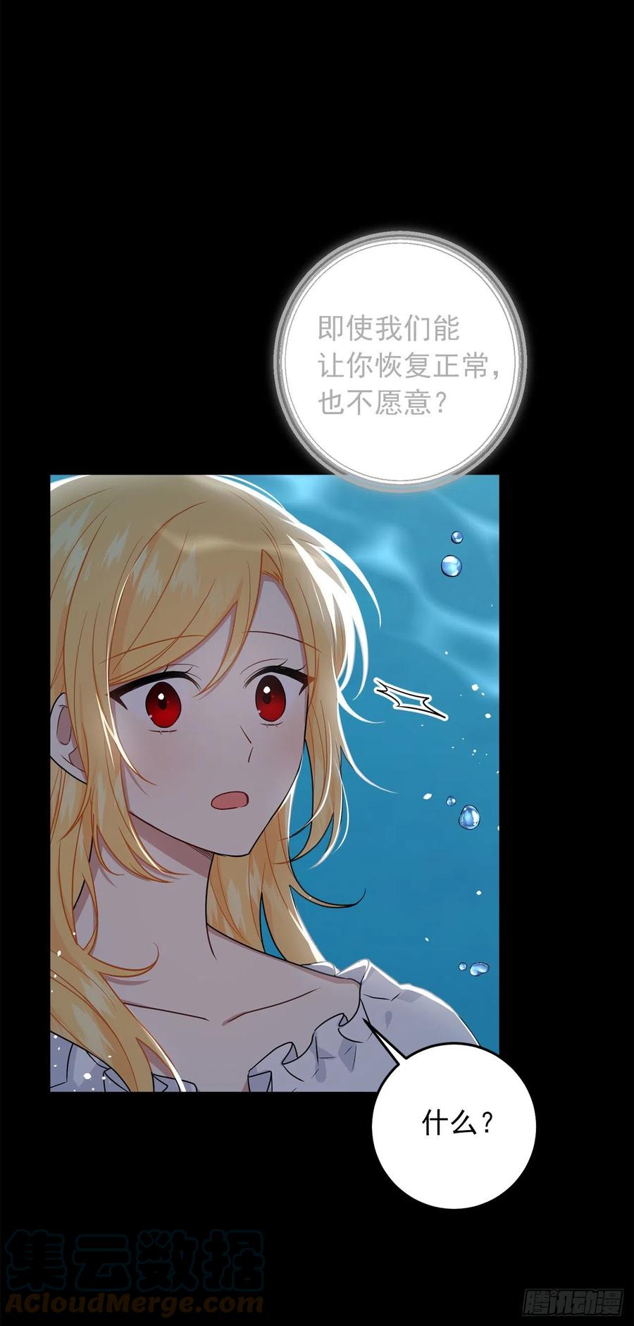 我是这家的孩子 231.光与黑暗的精灵 第25页