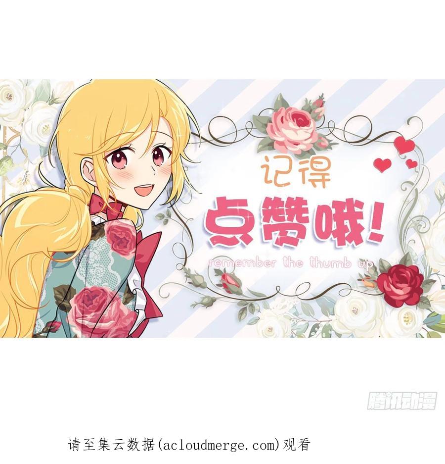 我是这家的孩子 231.光与黑暗的精灵 第44页