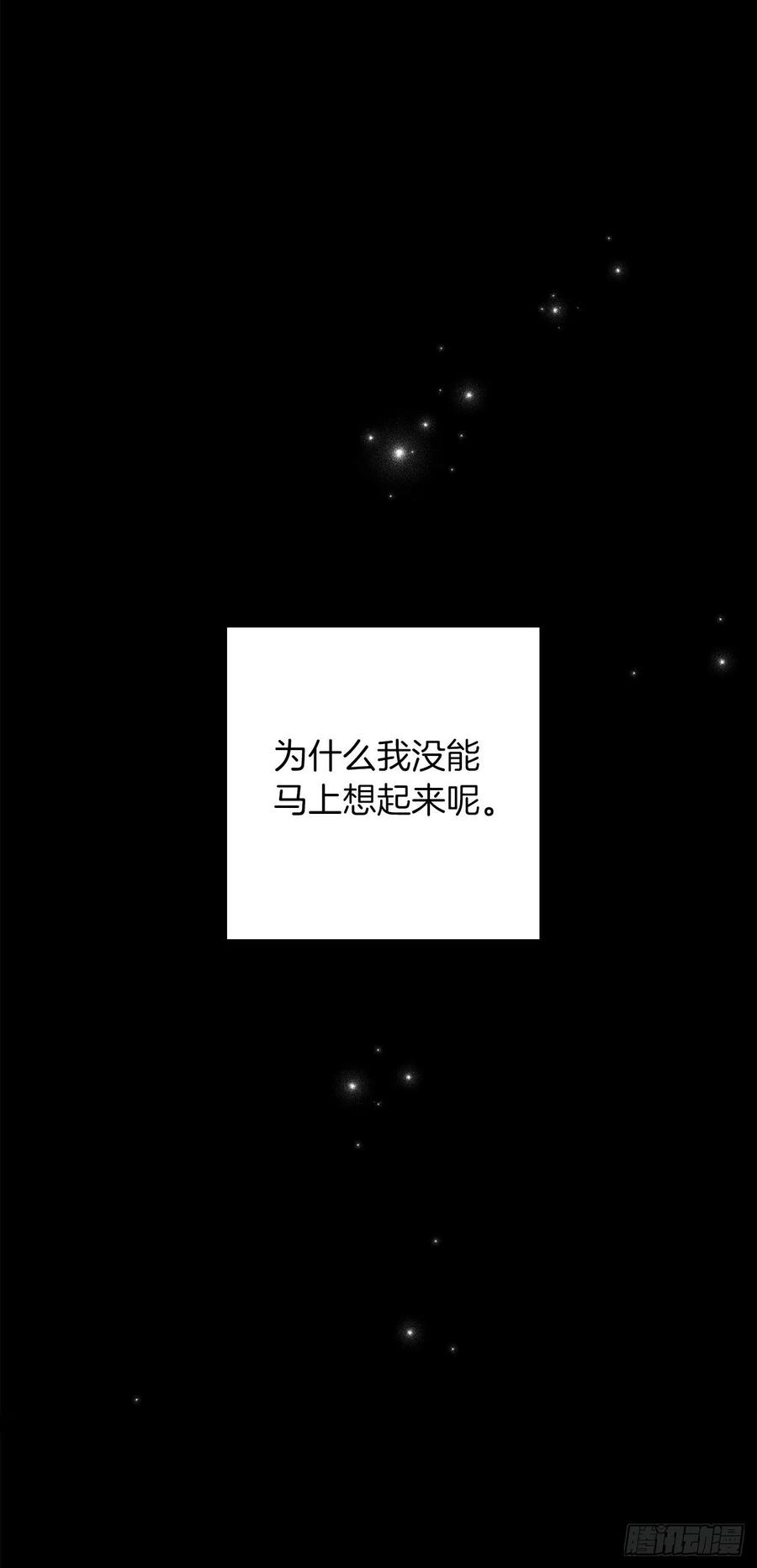 我是这家的孩子 231.光与黑暗的精灵 第42页