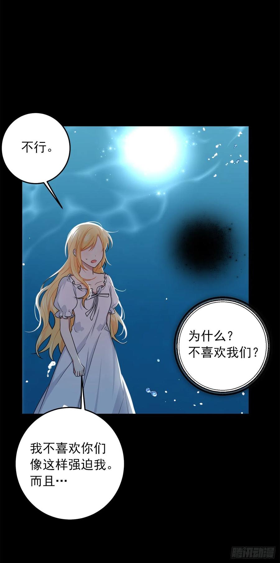 我是这家的孩子 231.光与黑暗的精灵 第24页