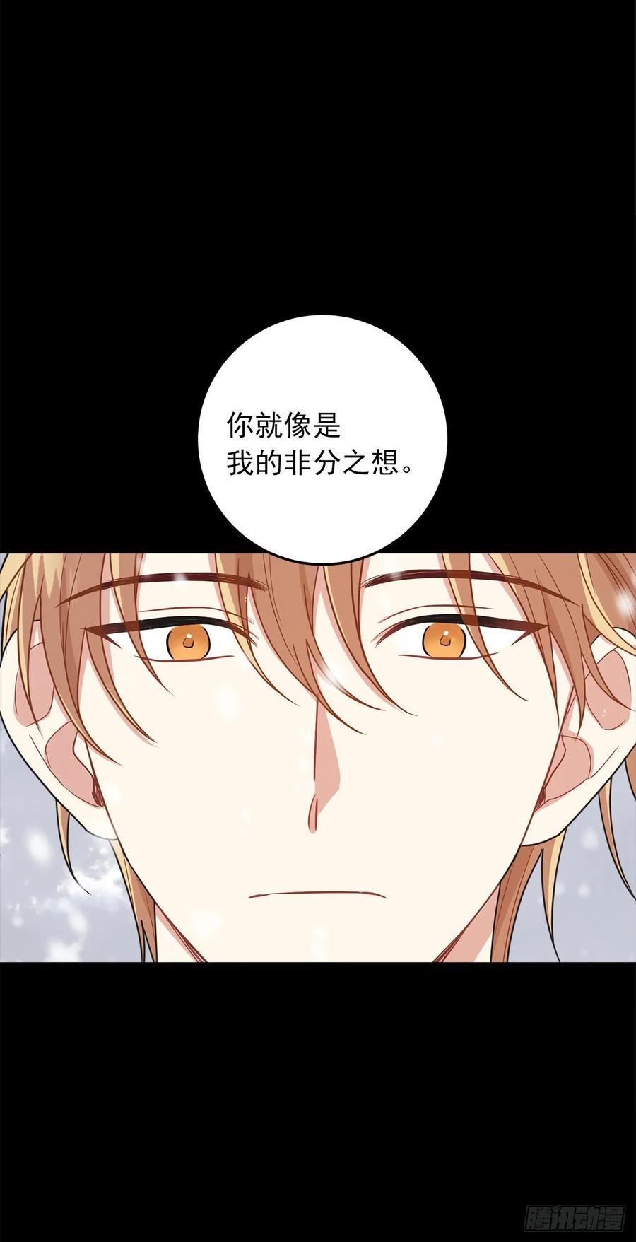 我是这家的孩子 232.被遗忘的名字 第32页