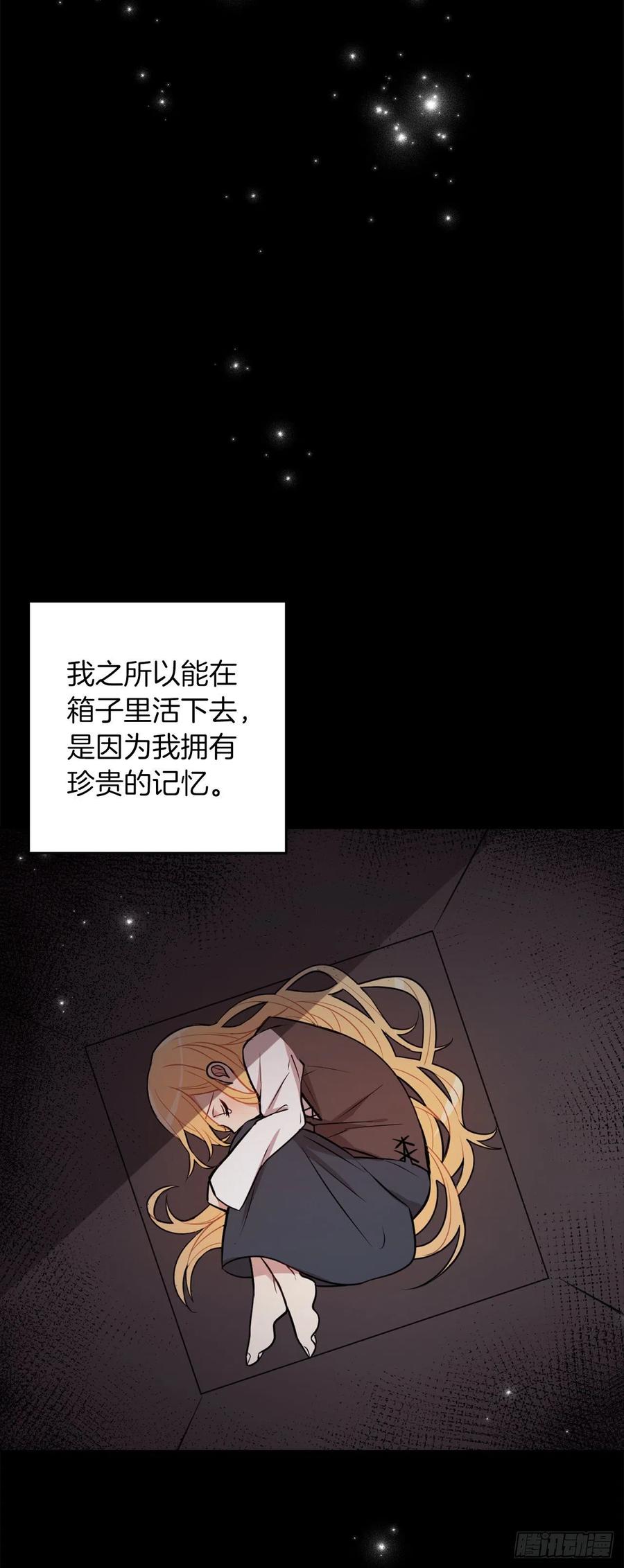 我是这家的孩子 232.被遗忘的名字 第8页